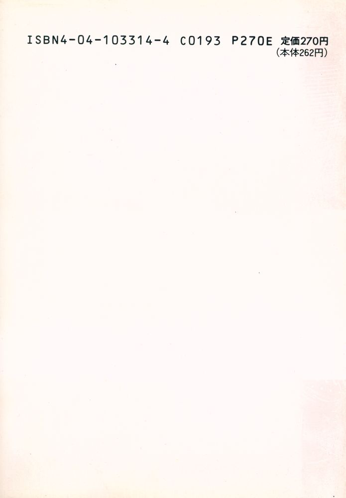 『蜘蛛の糸・地獄変』 3