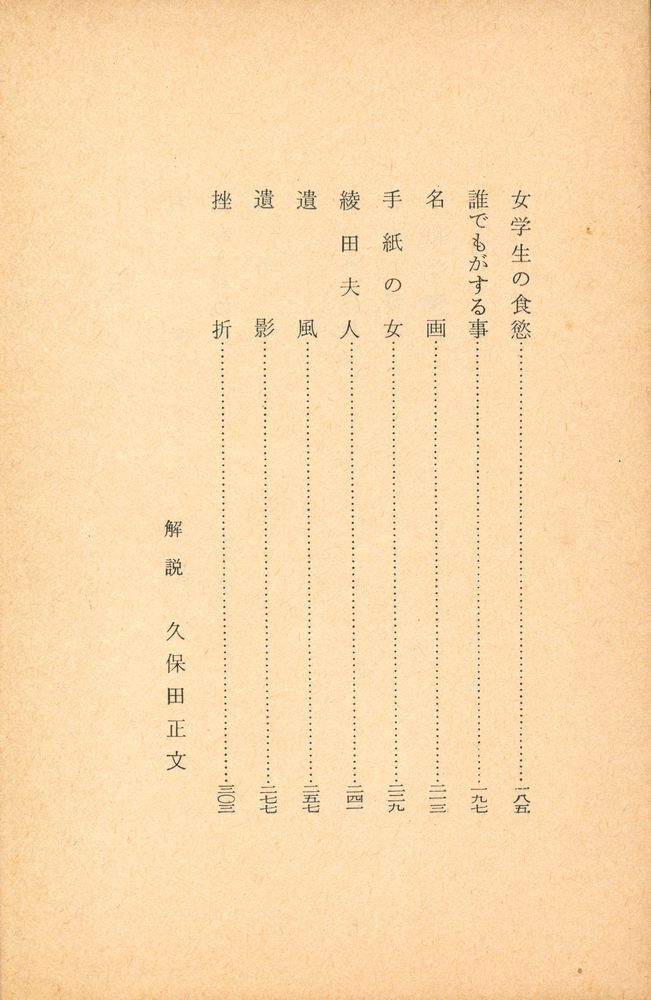 『靑春の奇術』 3