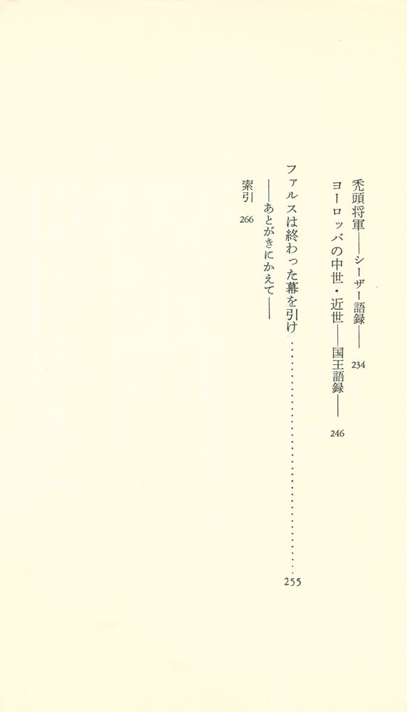 『西洋の故事』 5