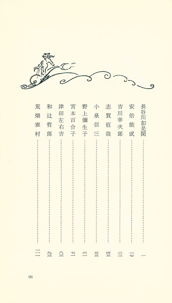 『私の信条』 2
