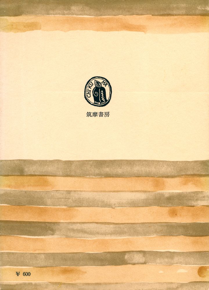 『西欧世界と日本 下』 4