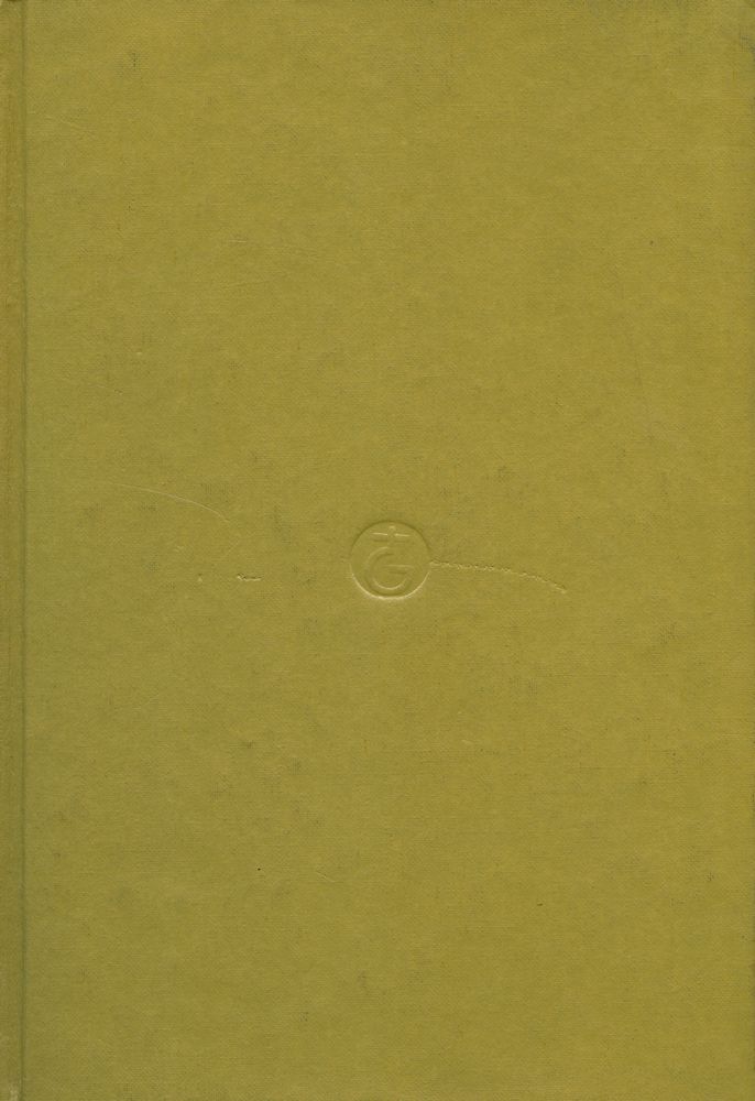 『東洋의 名著 1 - 菜根譚(동양의 명저 1 - 채근담)』 4