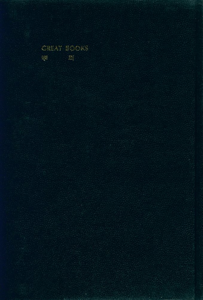 『GREAT BOOKS 世界思想全集 3 - 老子(GREAT BOOKS 세계사상전집 3 - 노자)』 1