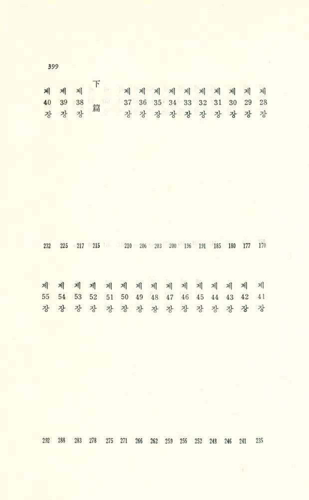 『GREAT BOOKS 世界思想全集 3 - 老子(GREAT BOOKS 세계사상전집 3 - 노자)』 3