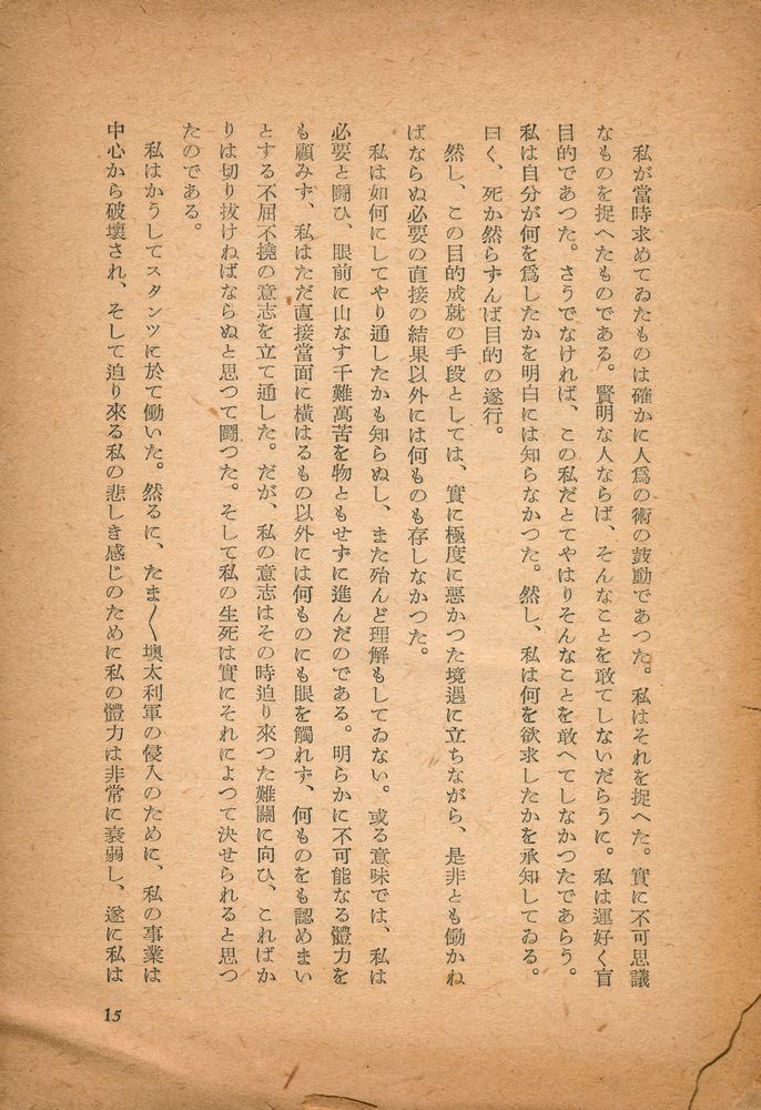 『ゲルトルードは如何にその子を教ふるか』 1