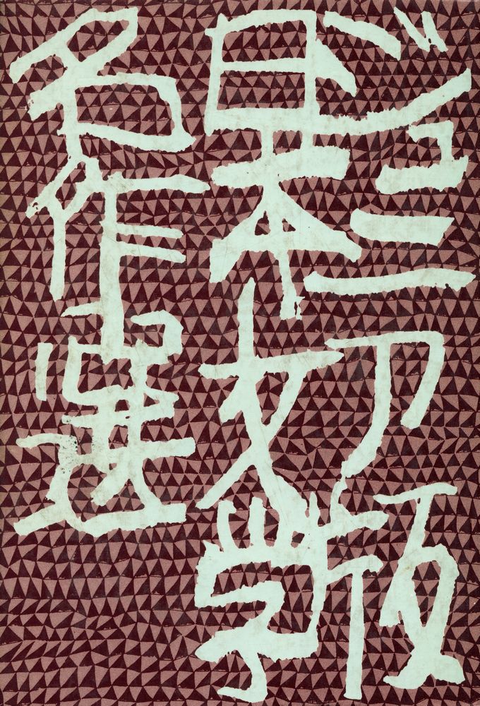 『ジュニア版日本文学名作選 32 - 三四郎』 1