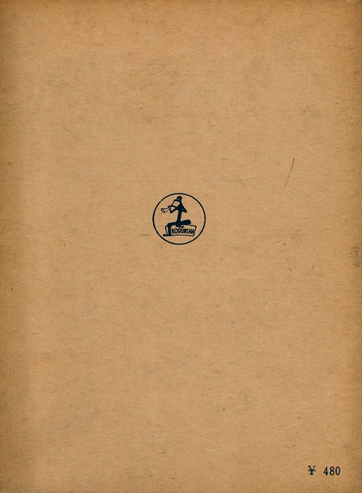 『青年心理学』