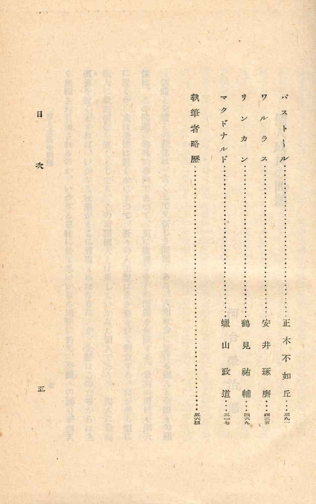 『學生と先哲』 3