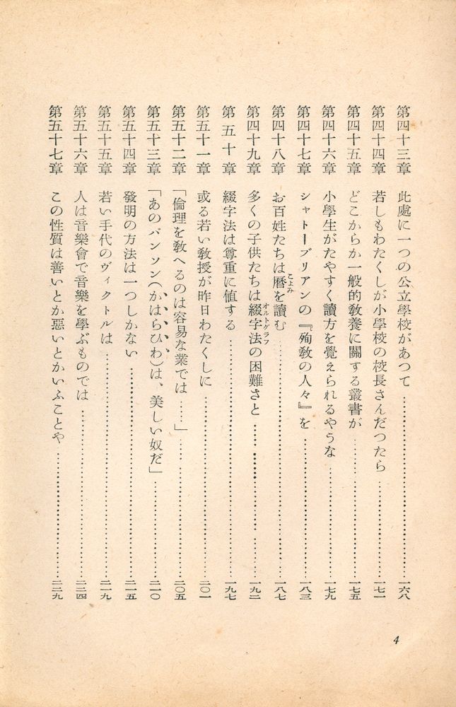 『敎育論』 5