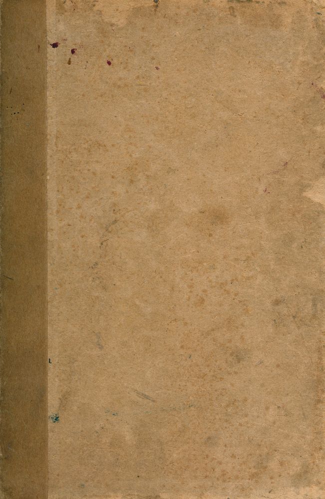 『敎育論』 8