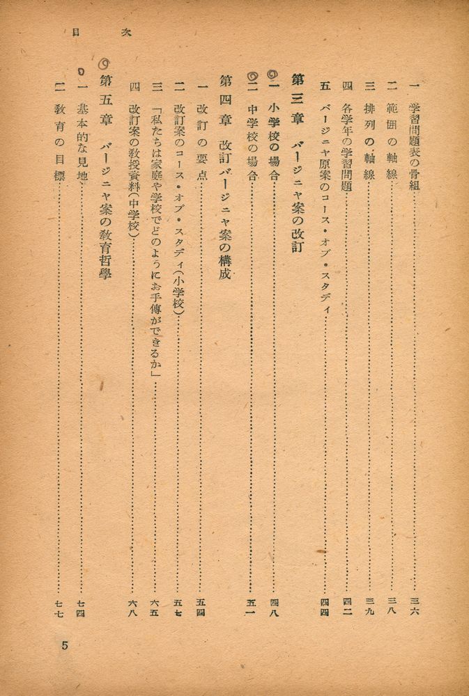 『近代カリキュラム』 3