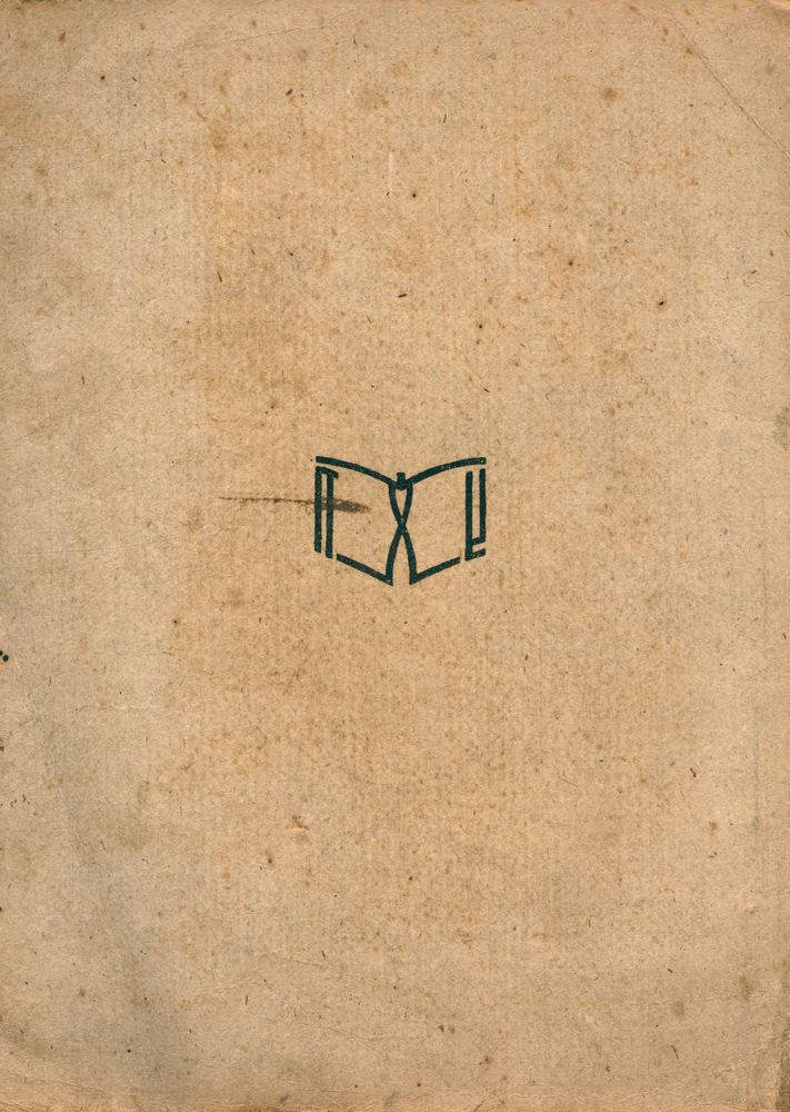 『敎授新論(교수신론)』 6