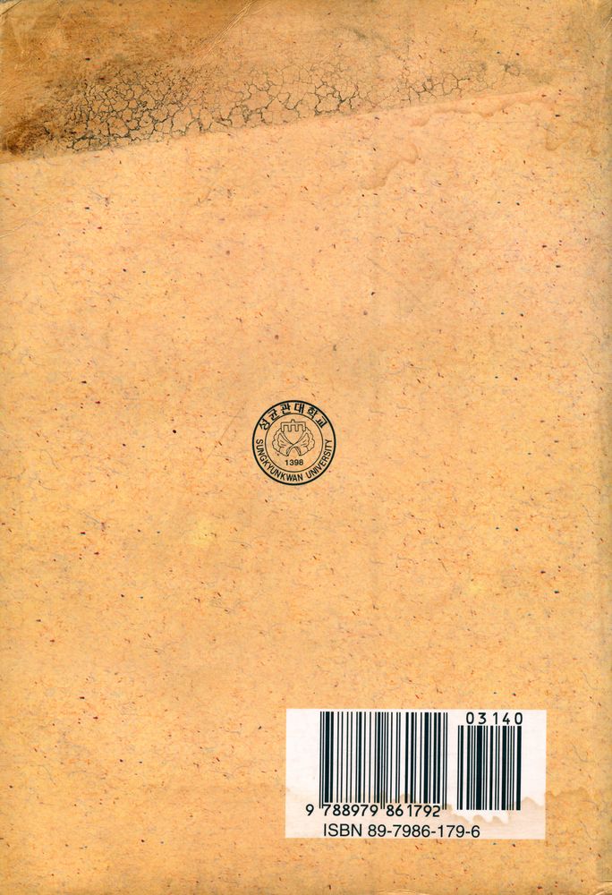 『孟子 講說(맹자 강설)』 3