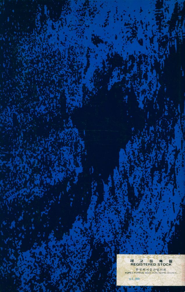 『ASPECTS OF LANGUAGE』 8