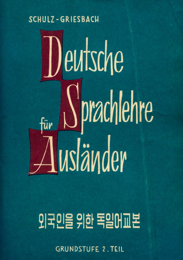 『Deutsche Sprachlehre Für Ausländer 외국인을 위한 독일어교본』 1