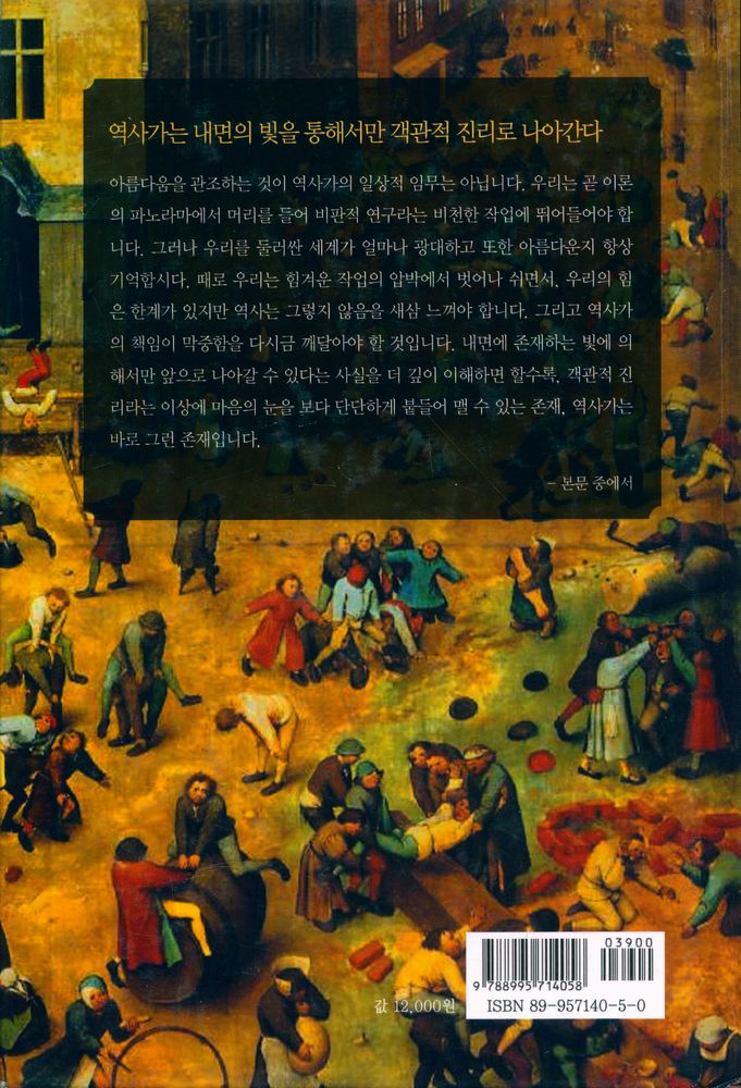 『문화사의 과제』 3