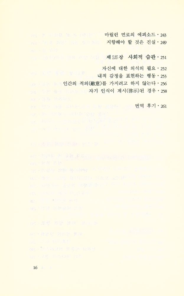 『메소드 연기』 7