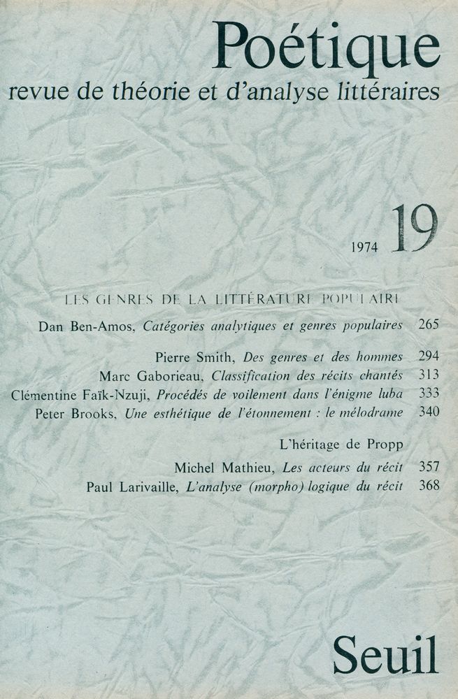 『Poétique』 1974 Vol.17~20 4