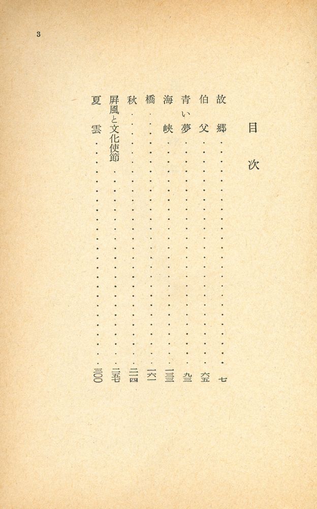 『迷路 (二)』 2