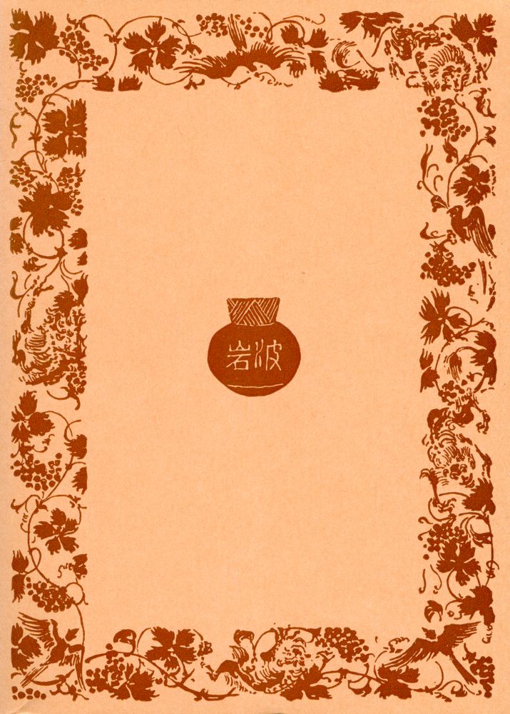 『迷路 (二)』 3