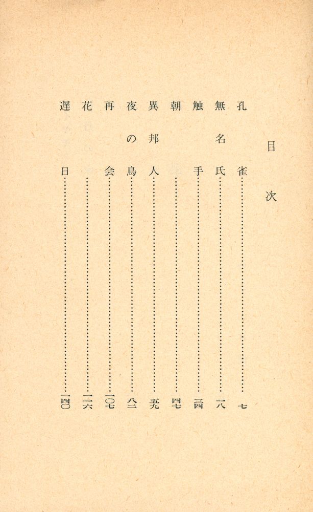 『帰郷』 2