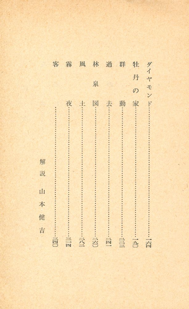 『帰郷』 3