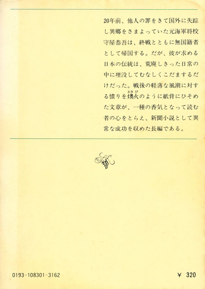 『帰郷』 4