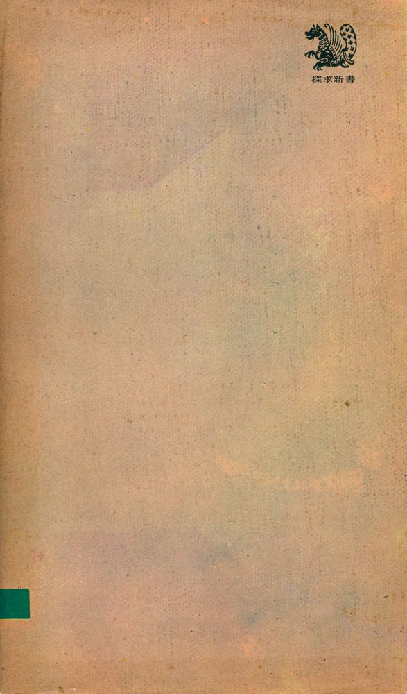 『歷史란 무엇인가(역사란 무엇인가)』 3