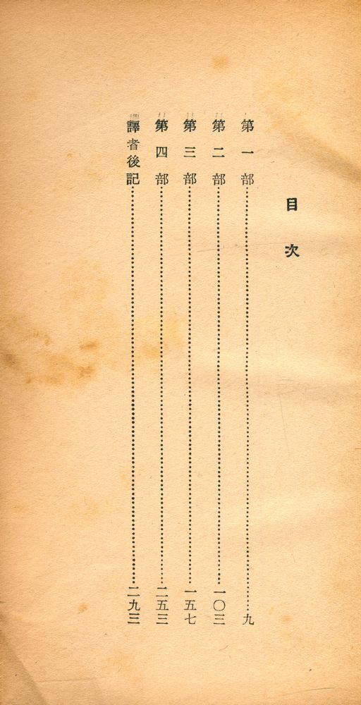 『敎養新書 13 - 王道(교양신서 13 - 왕도)』 2