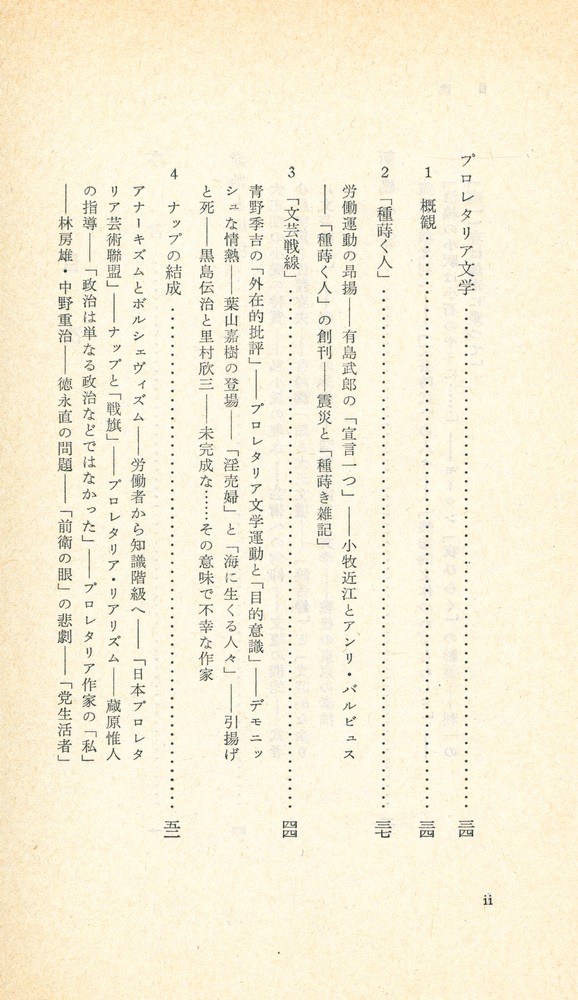 『日本の現代小說』 3
