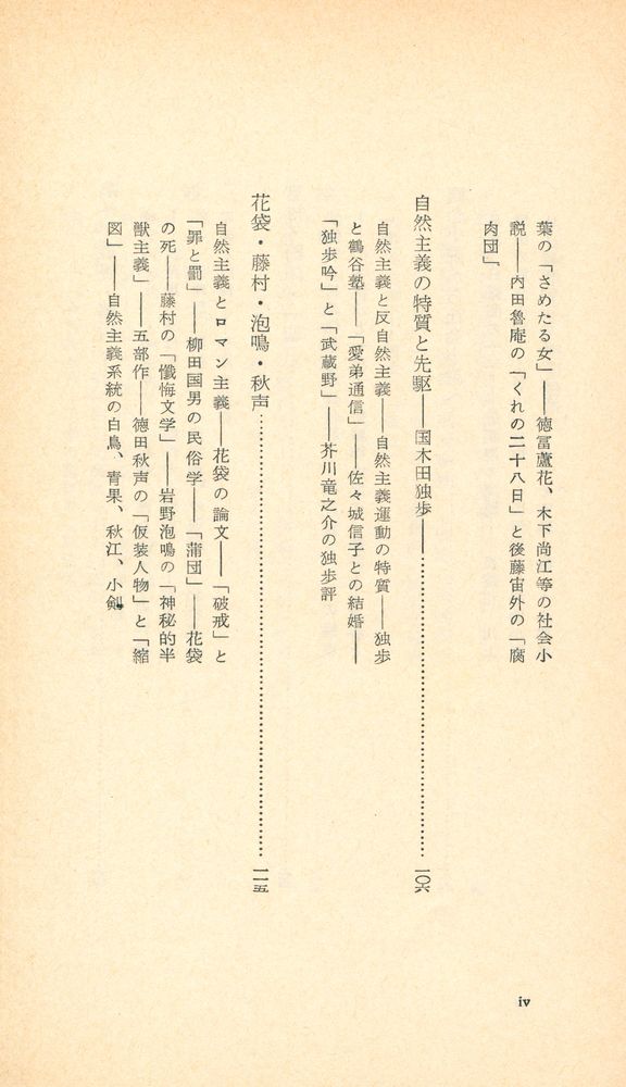 『日本の近代小說』 5