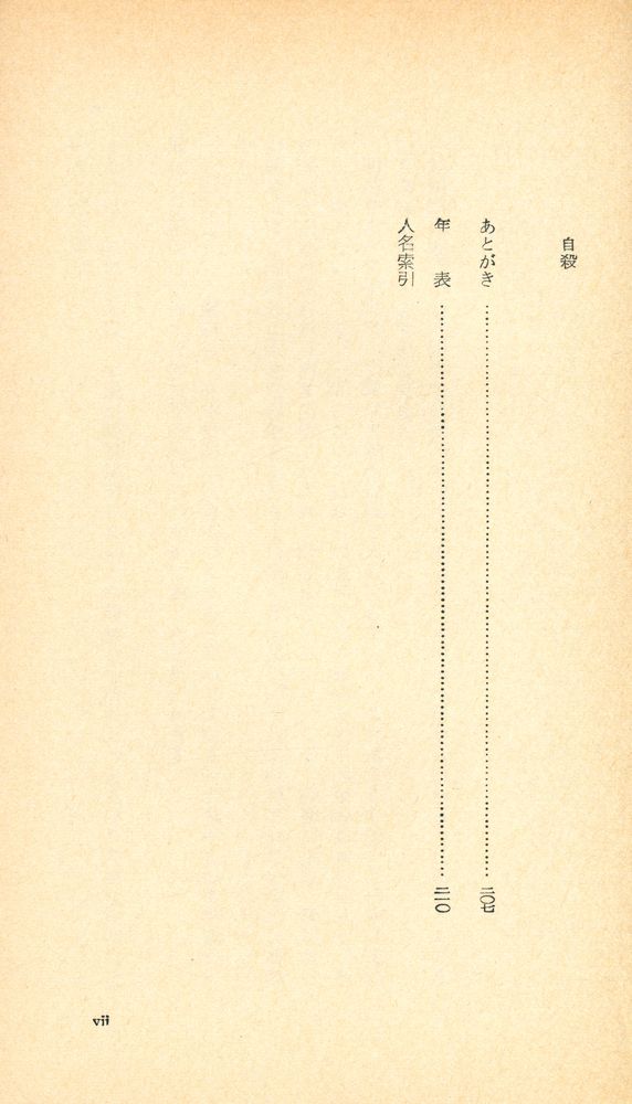 『日本の近代小說』 8