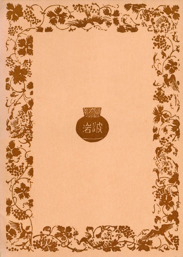 『フランス大革命 下』 7