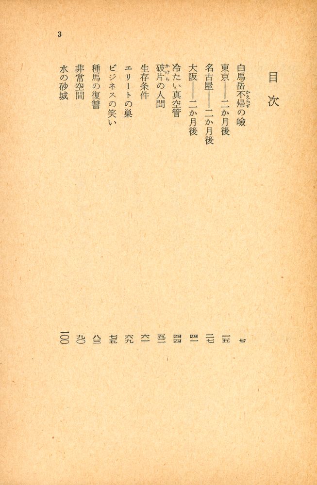 『大都会』 2