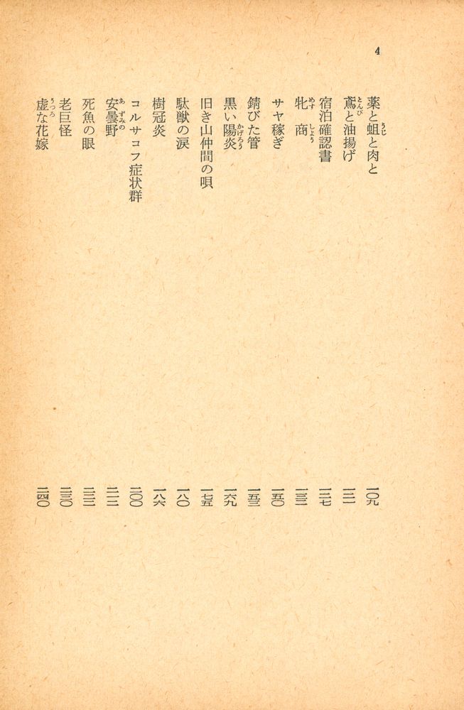 『大都会』 3