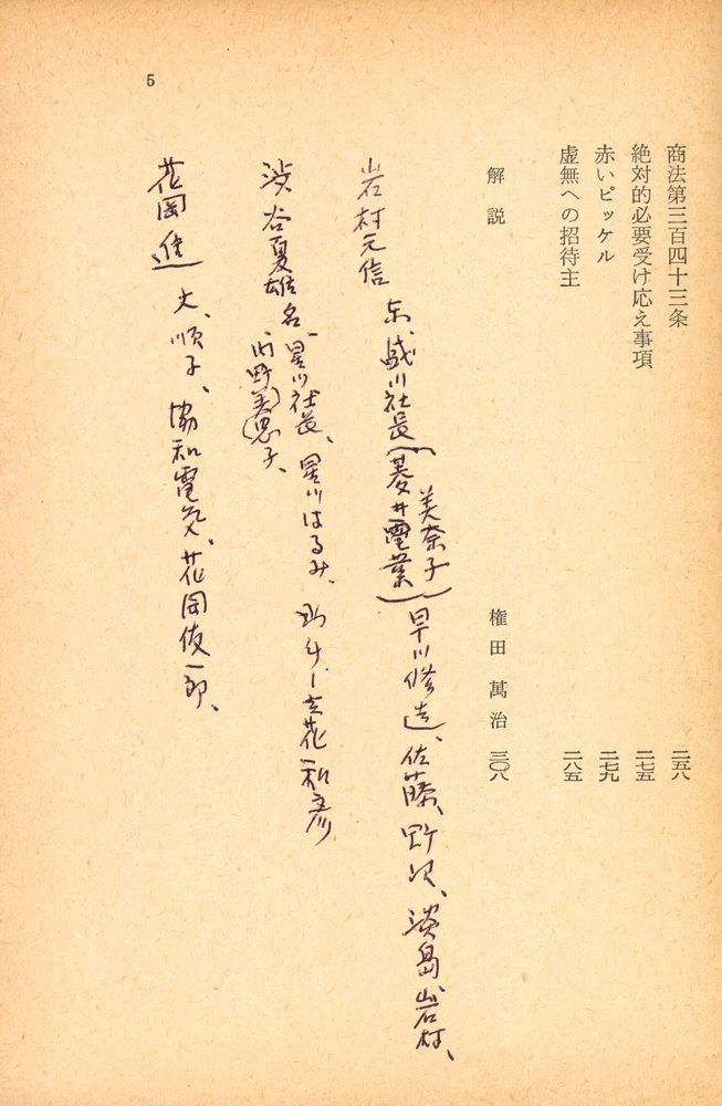 『大都会』 4