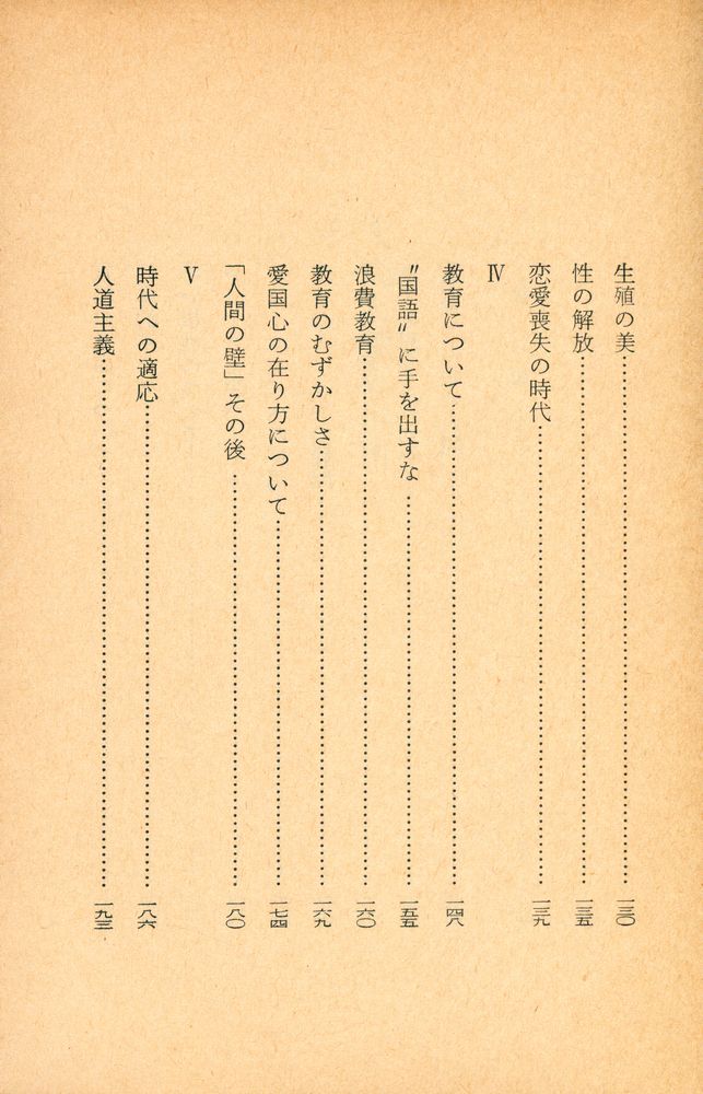 『人間と愛と自由』 4