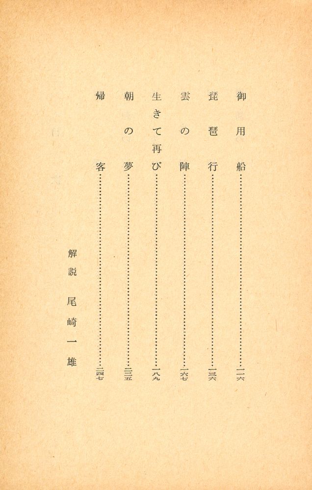 『人生劇場 : 風雲篇 下』 3