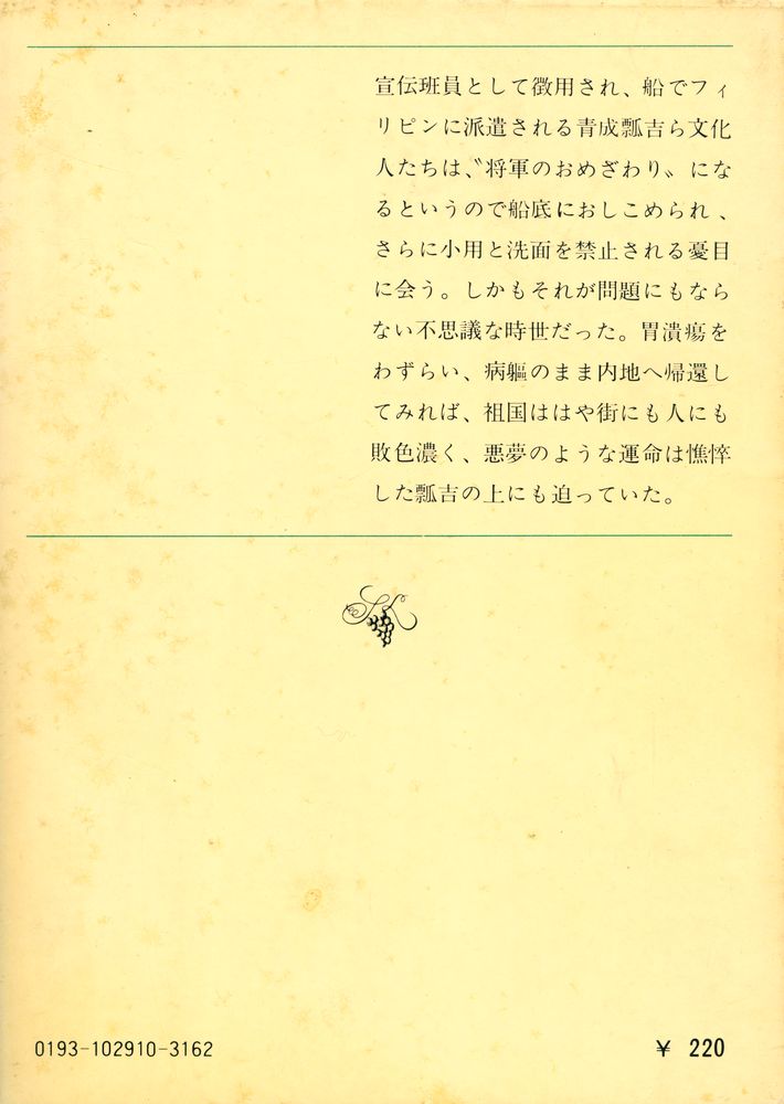 『人生劇場 : 夢現篇』 4