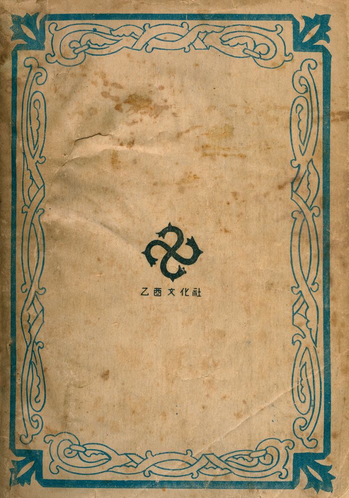 『貨幣論(화폐론)』