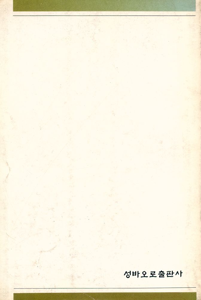 『形而上學(형이상학)』 8