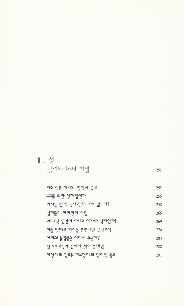 『아주 작은 차이』 4