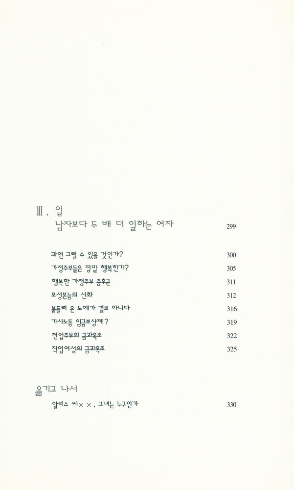 『아주 작은 차이』 5