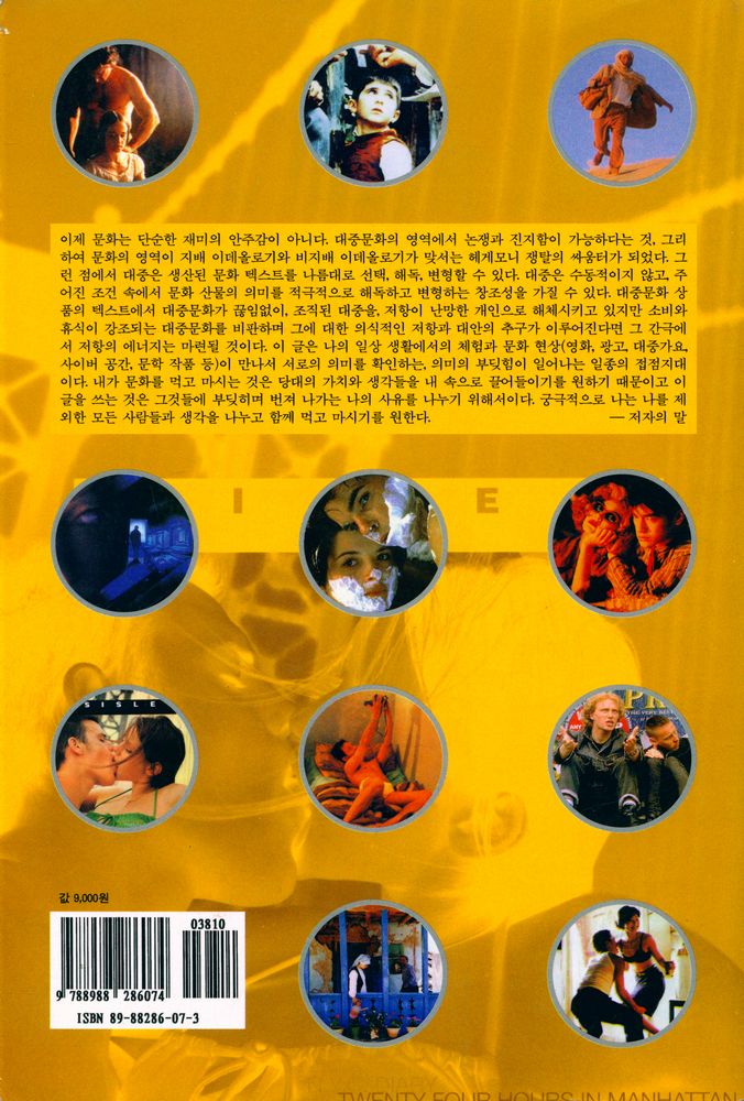 『청동거울 문화점검 6 - 기호는 힘이 세다』 4