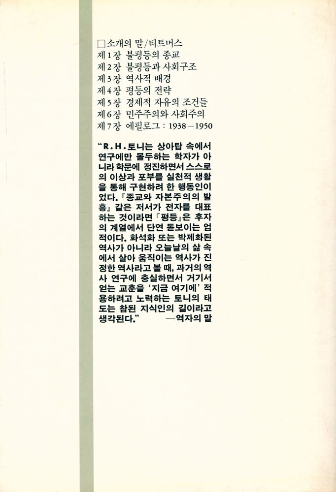 『平等』 4