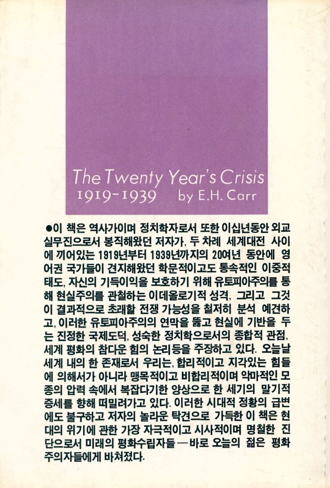 『위기의 시대』 3