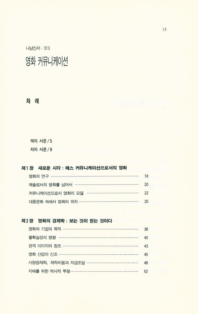 『영화 매쓰 커뮤니케이션』 2
