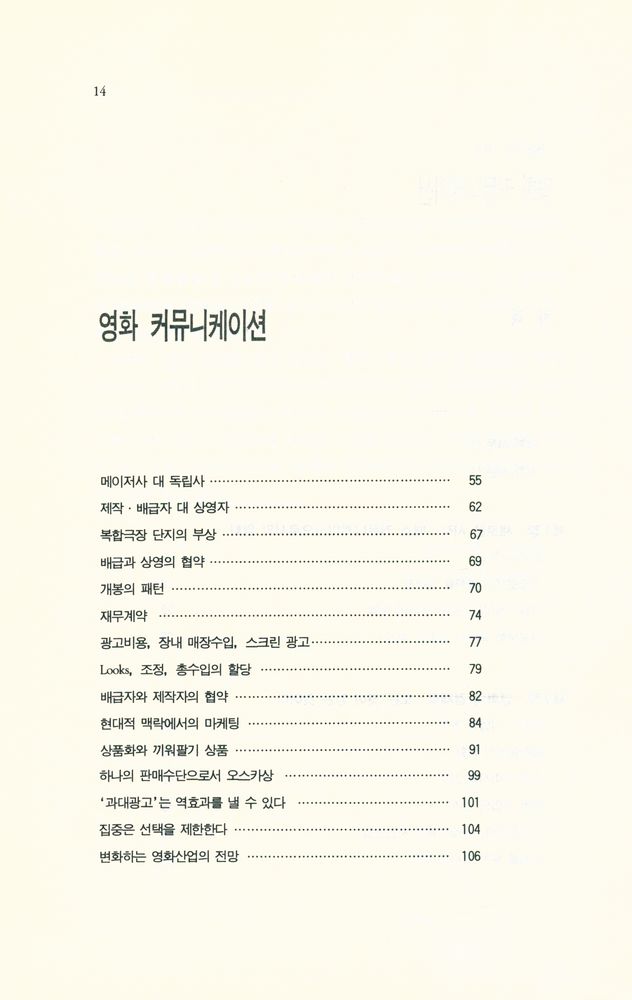 『영화 매쓰 커뮤니케이션』 3