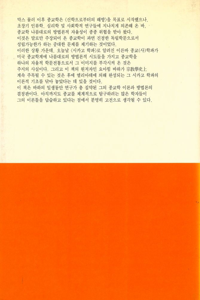 『비교종교학』 3