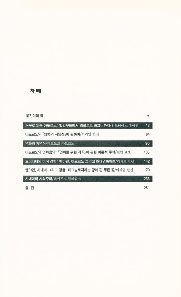 『헐리우드/프랑크푸르트』 2